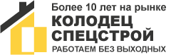 КолодецСпецСтрой Retina Logo